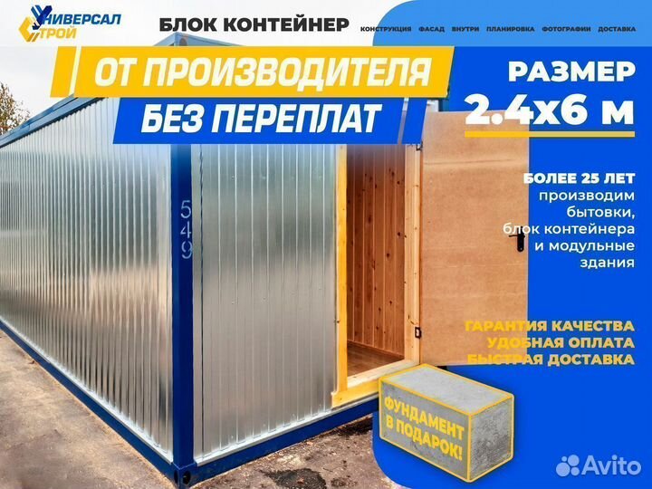 Дачный вагончик бытовка хозблок жилой утепленный