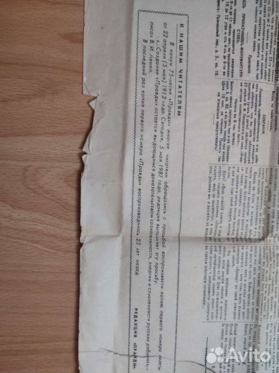 Правда первый выпуск 22.04.1912