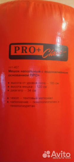 Боксерский мешок