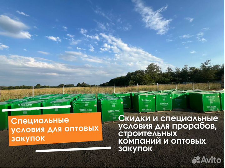 Газоблок вкблок. Оплата при получении. Все размеры