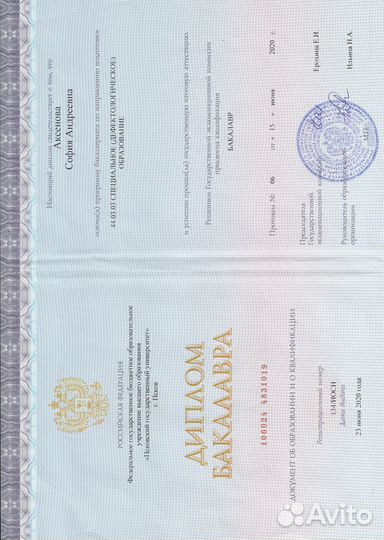 Опытный репетитор русский язык и обществознание