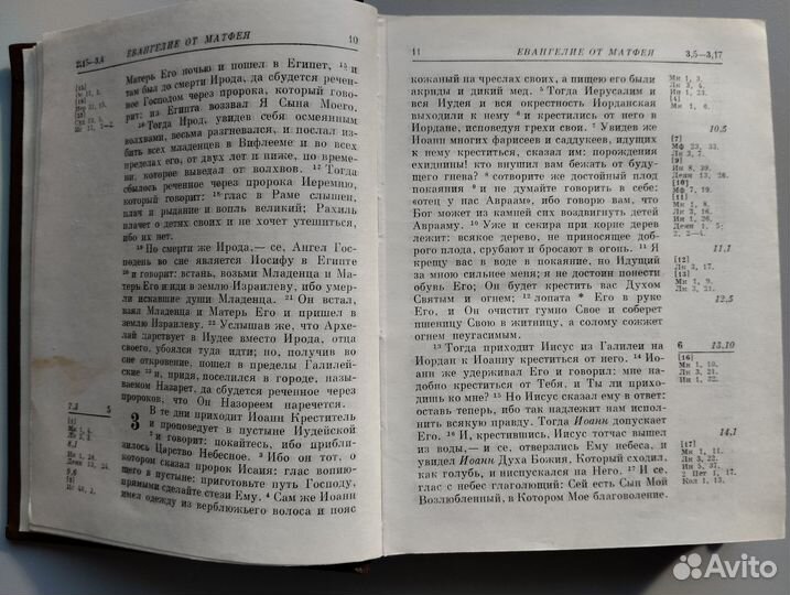 Новый завет старинный 1976 г (СССР)