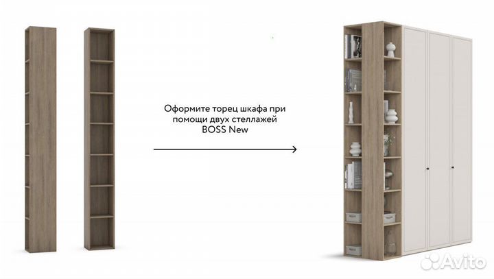 Стеллаж boss NEW Крафт табачный