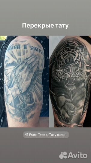 Профессиональный тату-мастер