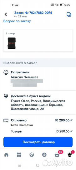 Продаю усилитель Урал тт 1.1600 компакт