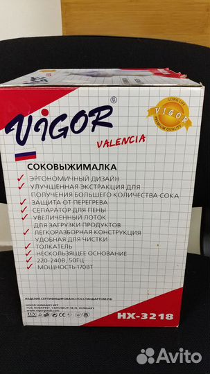 Соковыжималка