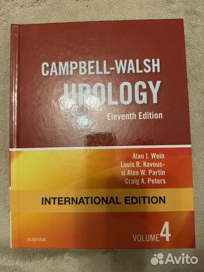 Урология Campbell-Walsh 11 еdition 4 тома