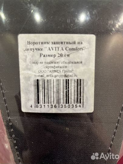 Воротник для собак