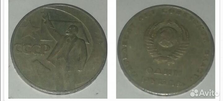 Юбилейные монеты СССР