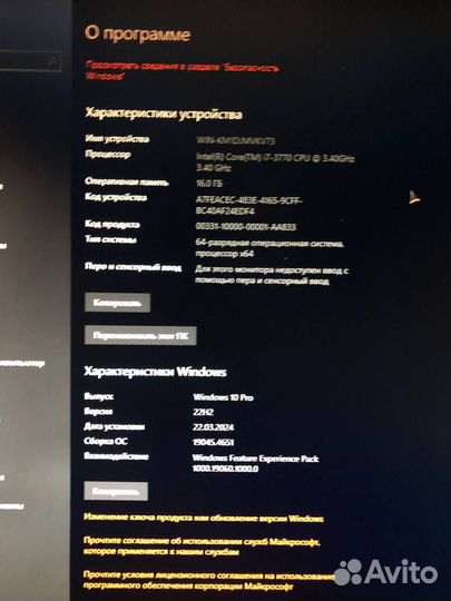 Игровой компьютер