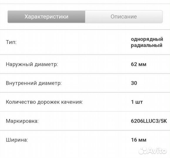 Подшипники новые NTN bearings