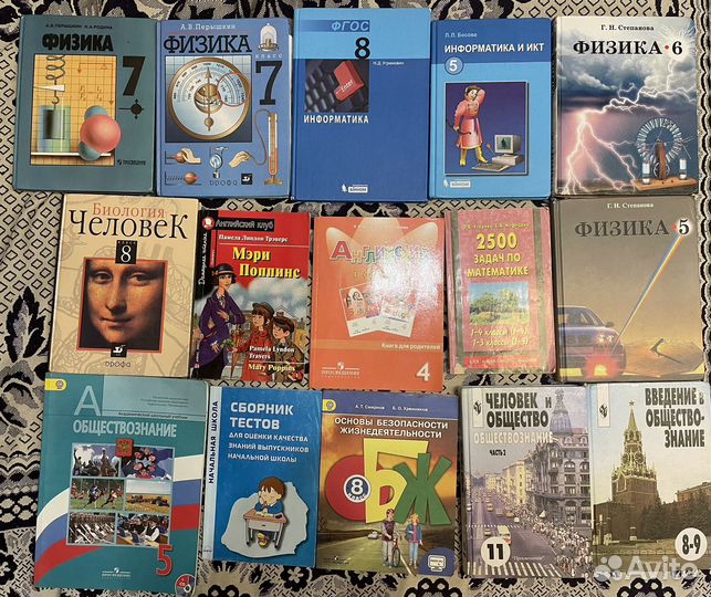 Учебники для школы