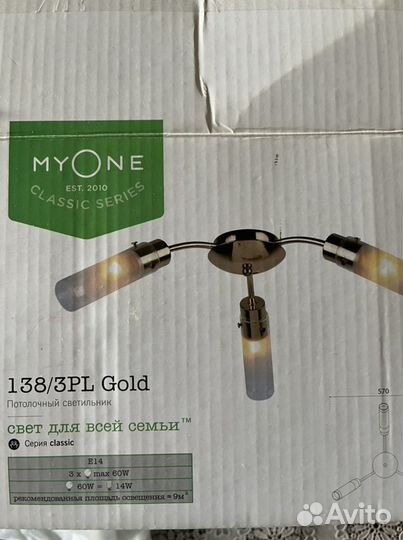 Светильник потолочный