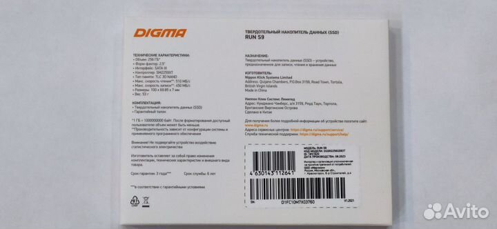 Жесткий диск SSD 256Gb digma RUN S9
