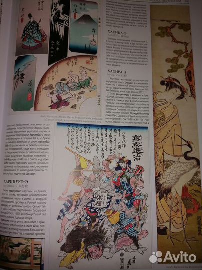 Энциклопедия Искусство Японии