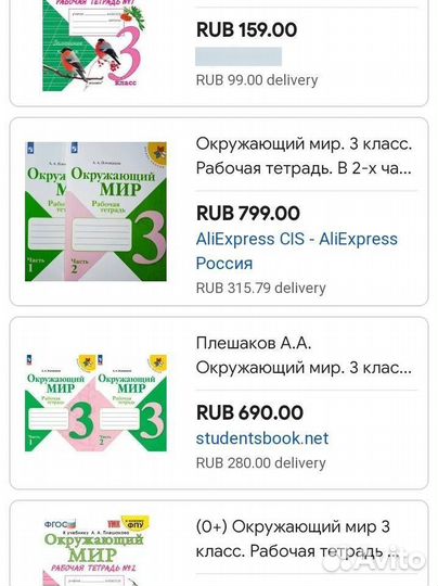 Плешаков Окружающий мир Бойкина Литературное