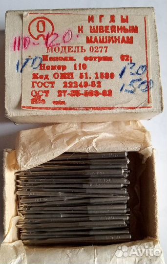 Иглы для швейных машин Индия и СССР
