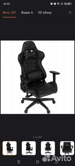 Игровое кресло