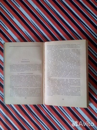 Книга. М.С.Строгович. Логика. 1949г