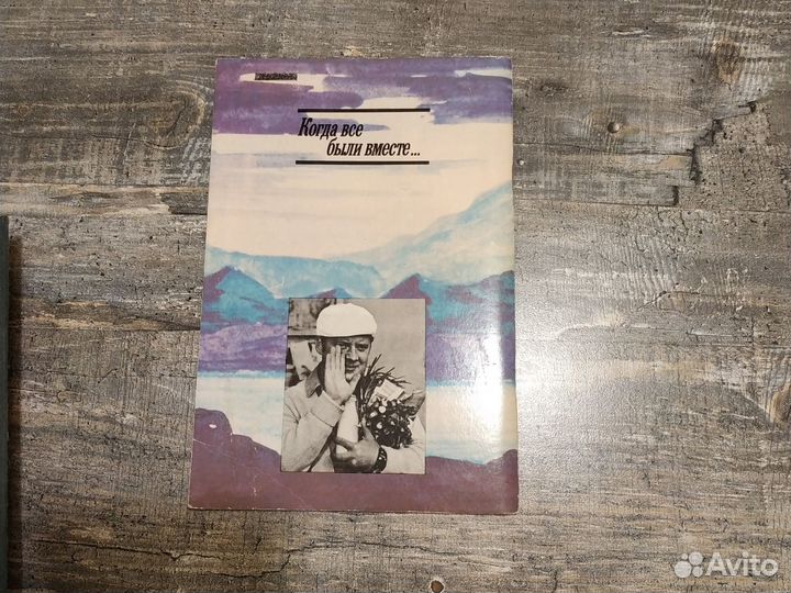 Книга Юрий Визбор