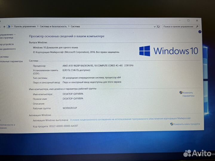 HP 15-bw065ur AMD A10-9620P/8G/SSD 256Gb