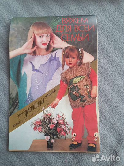 Журналы Burda, Verena, вяжем для детей