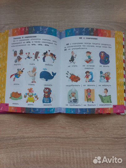 Словарные слова в картинках и с правилами