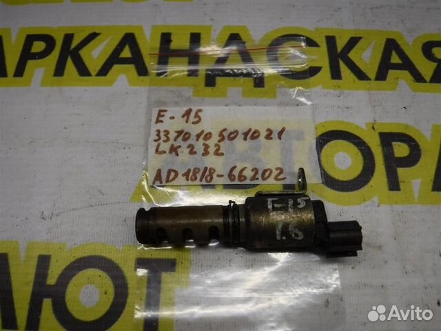 Клапан электромагнитный изменения фаз грм Toyota