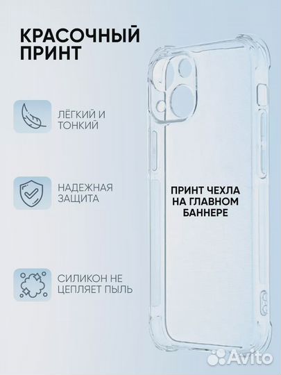 Чехол на iPhone X, Анна Асти все песни
