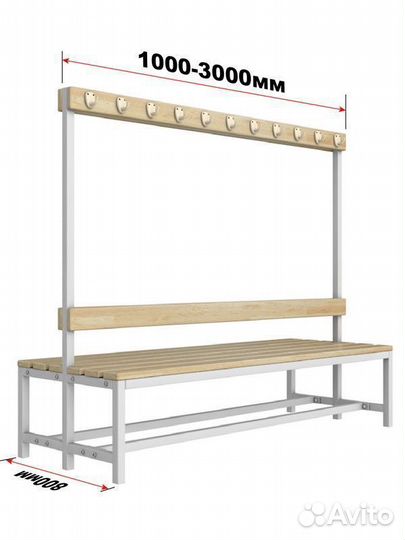 Скамейка для раздевалки c вешалкой двухсторонняя