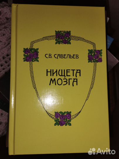 Савельев С. В. 