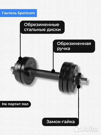 Гантель разборная barfits Sportcom D26 16,5кг