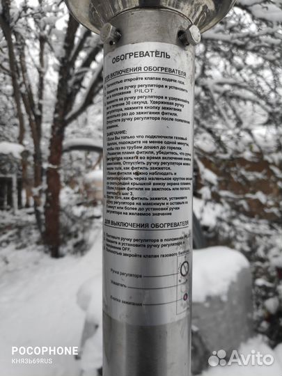 Газовый уличный обогреватель