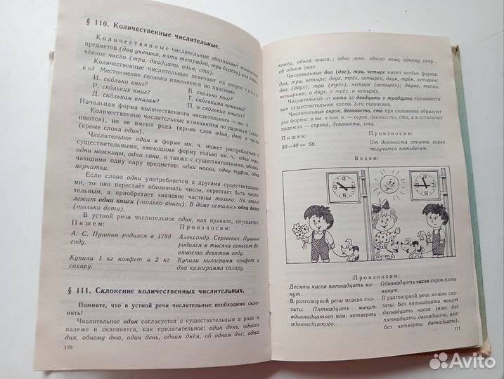 Русский язык 5-9класс Бабайцева