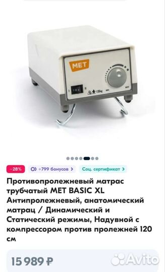 Противопролежневый матрас трубчатый