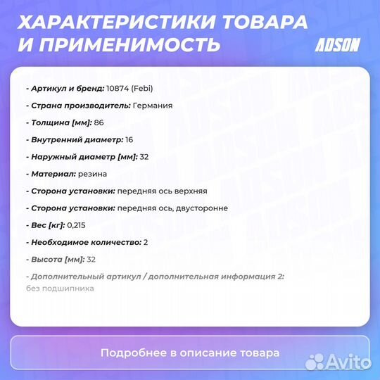 Опора амортизационной стойки перед прав/лев LCV