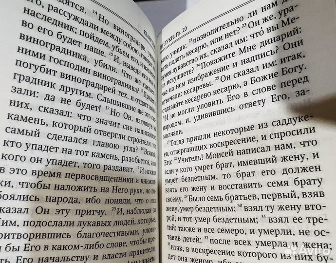 Книга Новый Завет кожа