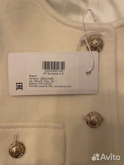 Жакет женский