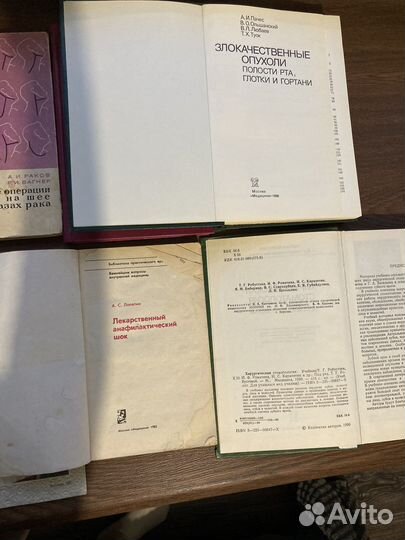 Медицинская литература