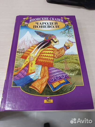 Японские сказки