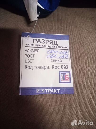 Костюм рабочий летний