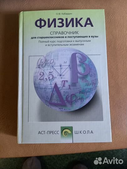 Книга для Евгения