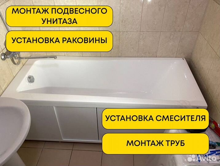 Сантехник, Услуги сантехника