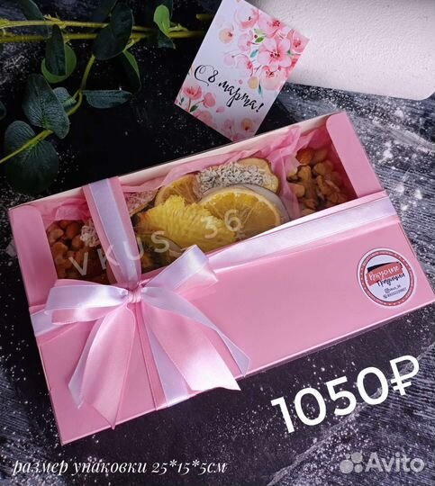 Вкусный подарок