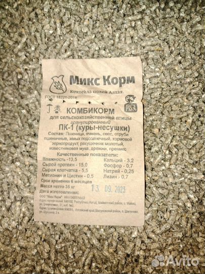 Комбикорм для кур