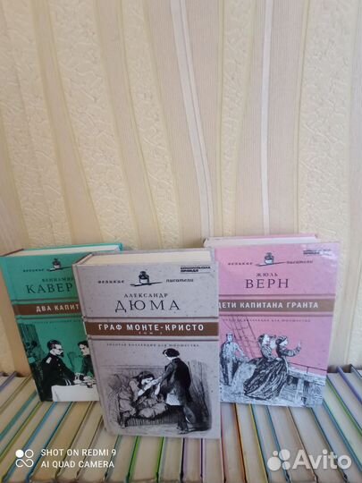 Золотая коллекция для юношества