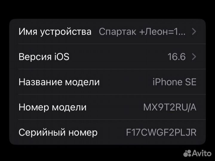 iPhone SE (2020), 64 ГБ