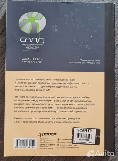 Реактивные шаблоны проектирования Кун Роланд