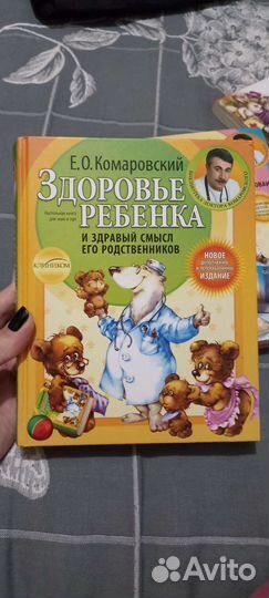Книга Комаровского