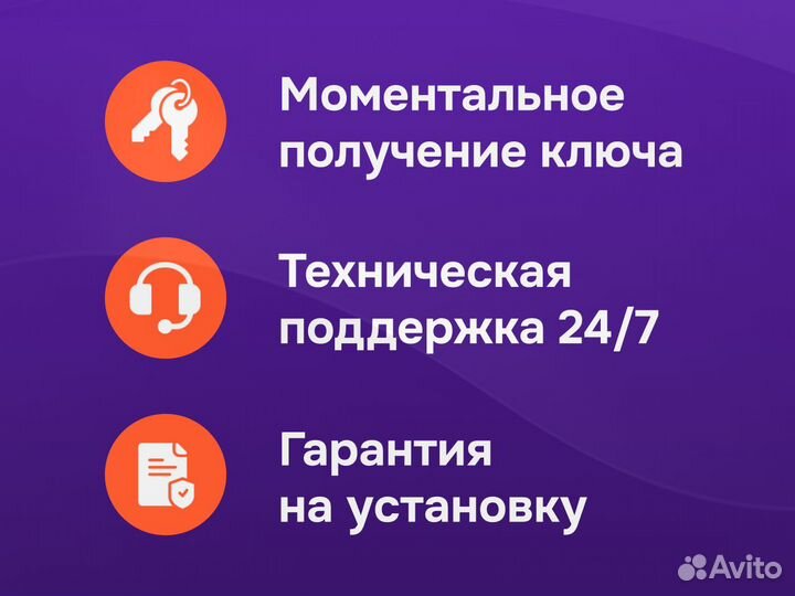 Windows 11 Pro Ключ